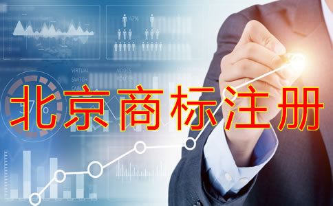 在北京商標過期了怎么辦？