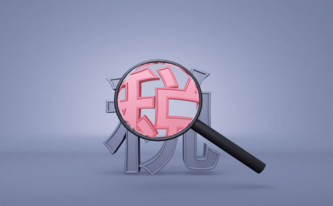 小規模納稅人免征增值稅政策的6大誤區,你了解多少? 小規模納稅人免征增值稅政策的6大誤區,你了解多少?