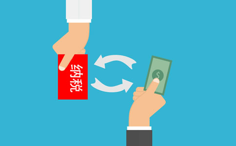 享受即征即退還要繳所得稅嗎? 享受即征即退還要繳所得稅嗎?