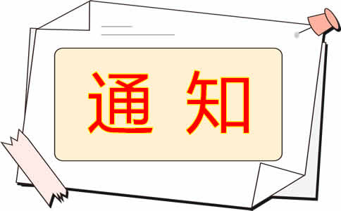 河北省稅務(wù)局明確稅收票證管理和納稅記錄開具等有關(guān)事項(xiàng)