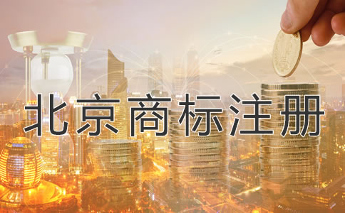 北京公司注冊(cè)流程及材料都包括哪些?