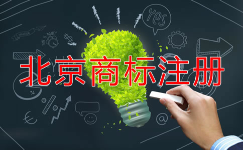 在北京商標到期了怎么辦？