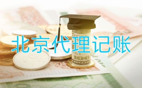 北京新公司成立稅務流程