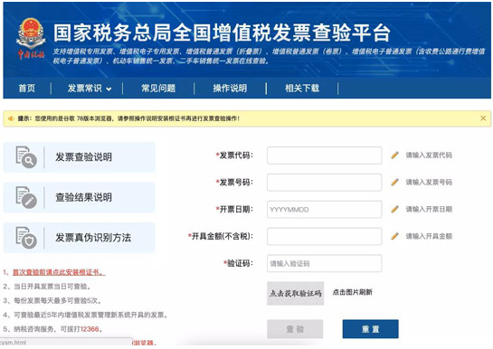 電子發票如何辨別真偽？