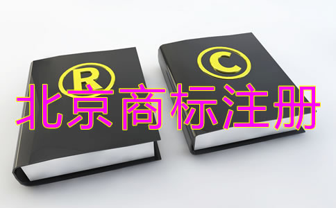 北京豐臺區商標注冊代理機構收費標準是什么?