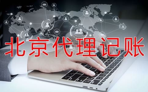 北京一般納稅人報稅流程有什么？